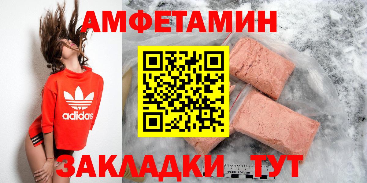 Амфетамин Розовый Барнаул