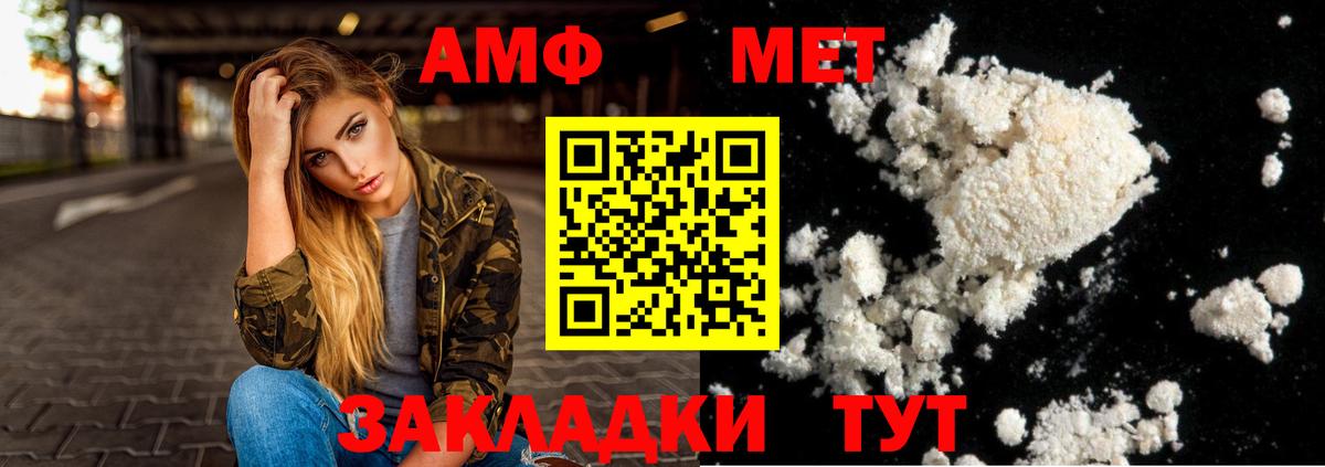 Барнаул  АМФ  Amphetamine  Вход с VPN  Амфетамин 98% 