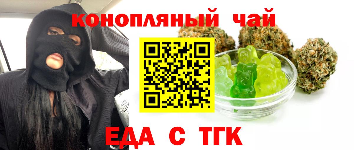 Canna-Cookies конопля  Вход с VPN  Барнаул 