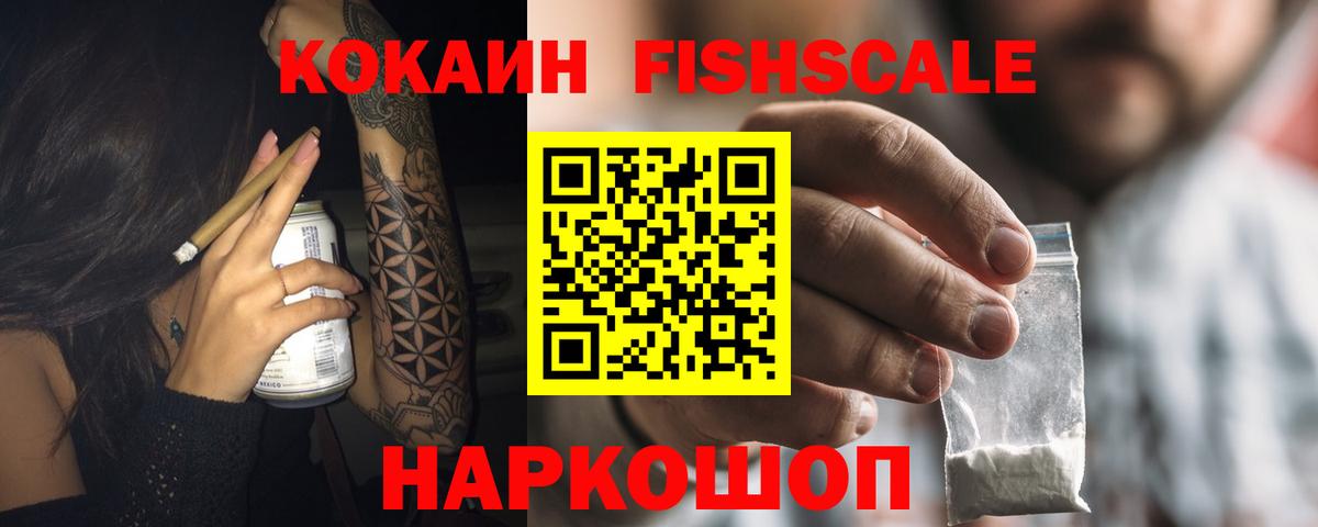 Кокаин Колумбийский Барнаул