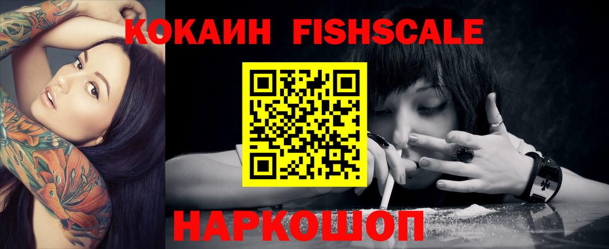 Барнаул  Cocaine Колумбийский  COCAIN 99%  Вход с VPN 