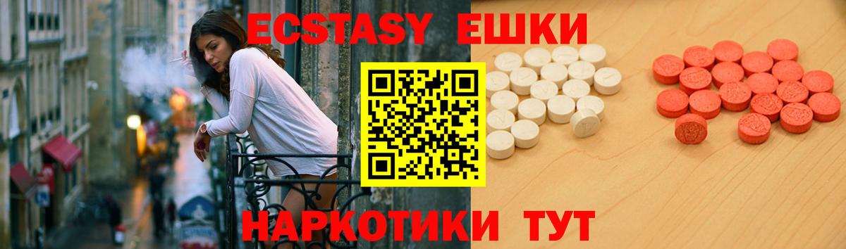 Ecstasy VHQ Барнаул