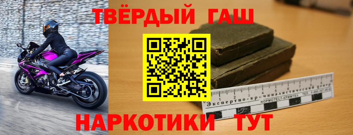 ГАШ гашик Барнаул