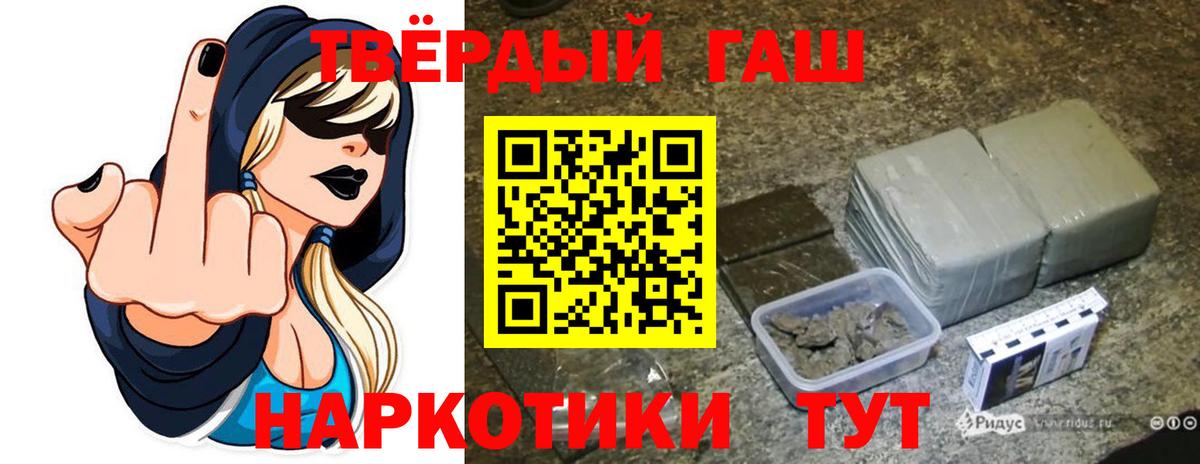 Барнаул  ГАШИШ ice o lator  Вход с VPN 