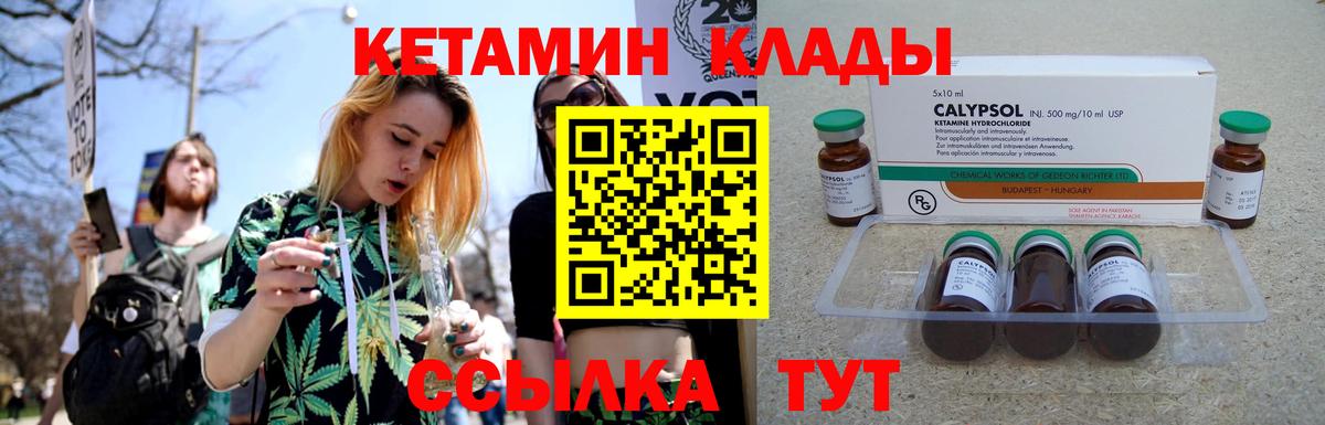 Кетамин VHQ  Вход с VPN  Барнаул 