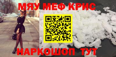 мефедрон мука Бузулук
