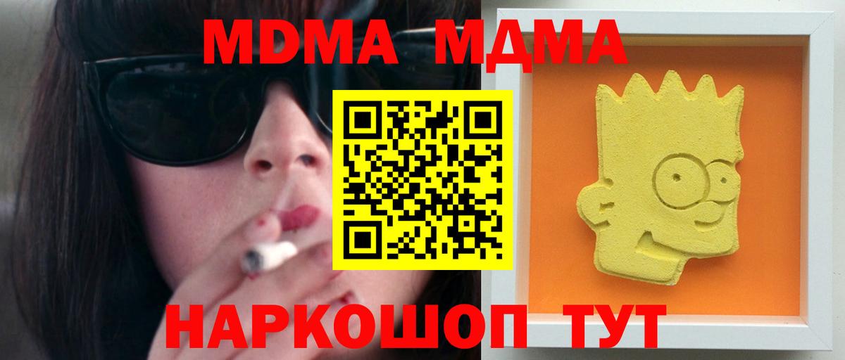 MDMA VHQ  Вход с VPN  MDMA  Барнаул  MDMA кристаллы 