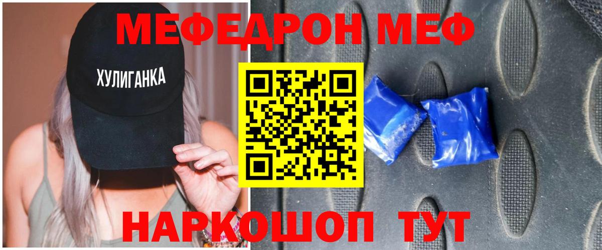 Мефедрон  Барнаул