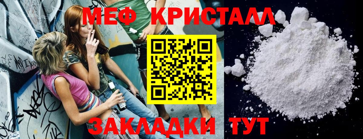 МЕФ мука  Вход с VPN  Меф  Мефедрон  Барнаул  МЕФ mephedrone 