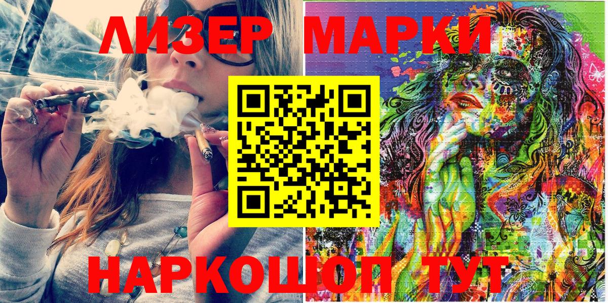 Наркотические марки 1,8мг Барнаул