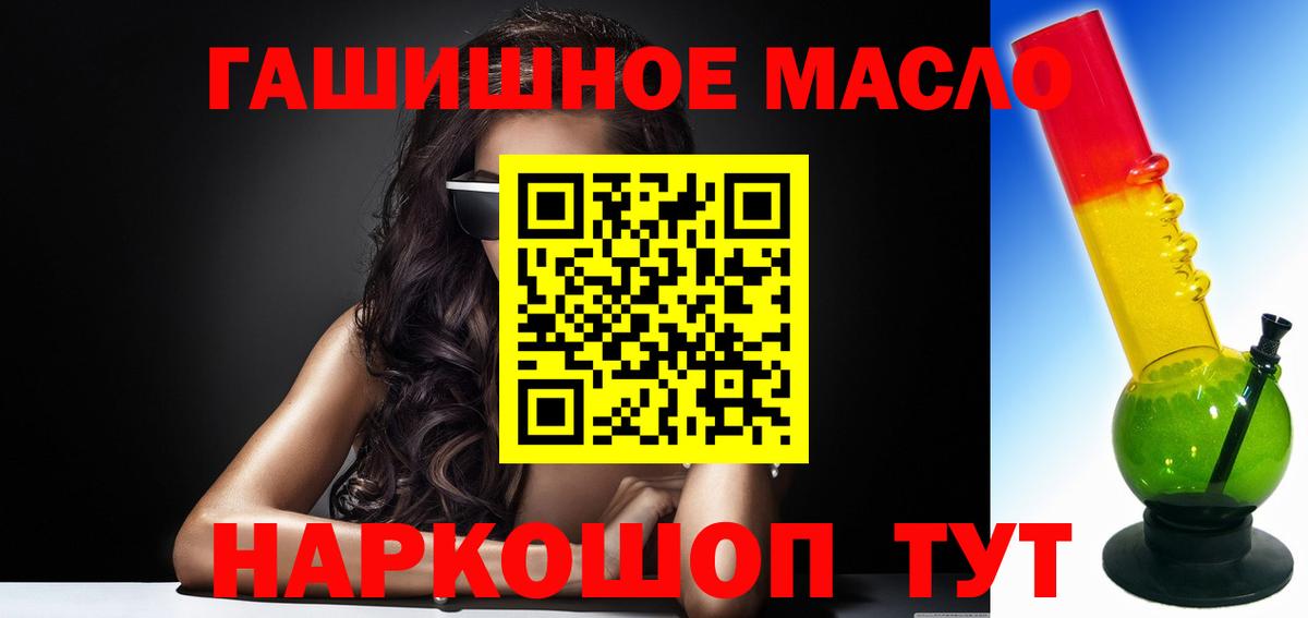 ТГК вейп  Вход с VPN  блэк спрут вход  Барнаул  ТГК концентрат 