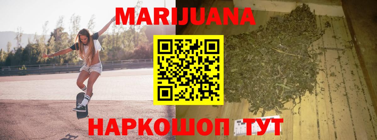 Канабис Amnesia Барнаул